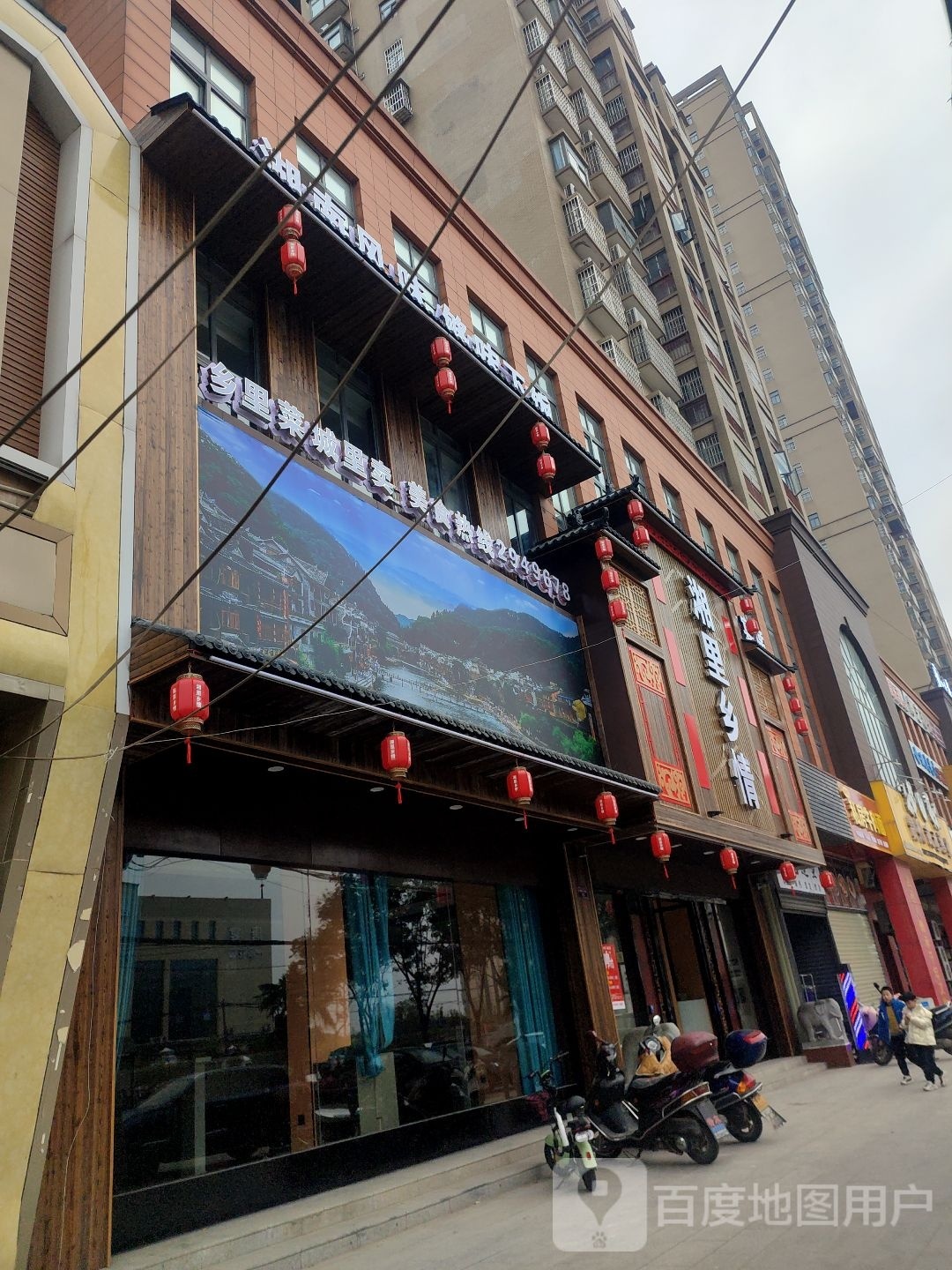 湘里乡情(名座花园店)