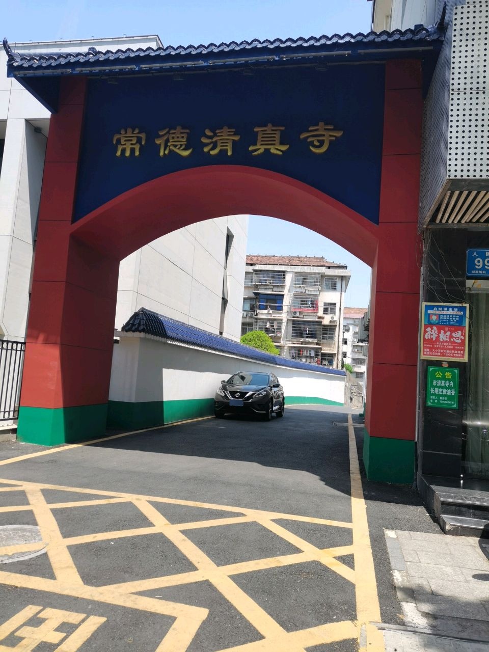 常德清真寺