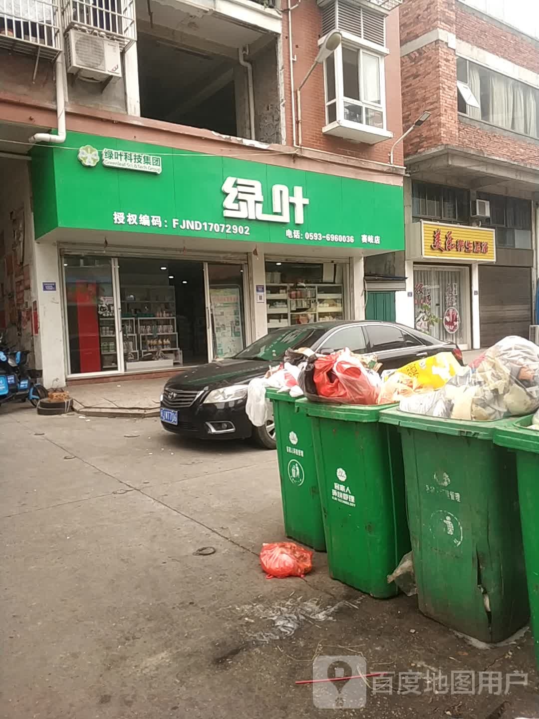 美乐养生足浴