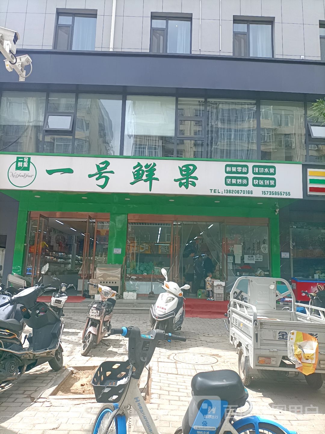 一号鲜果(兴盛路店)