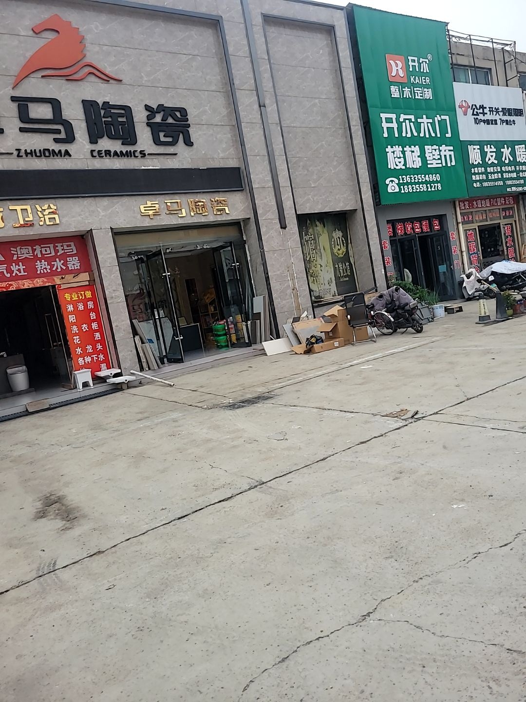 洁立方卫浴(华东装饰城店)