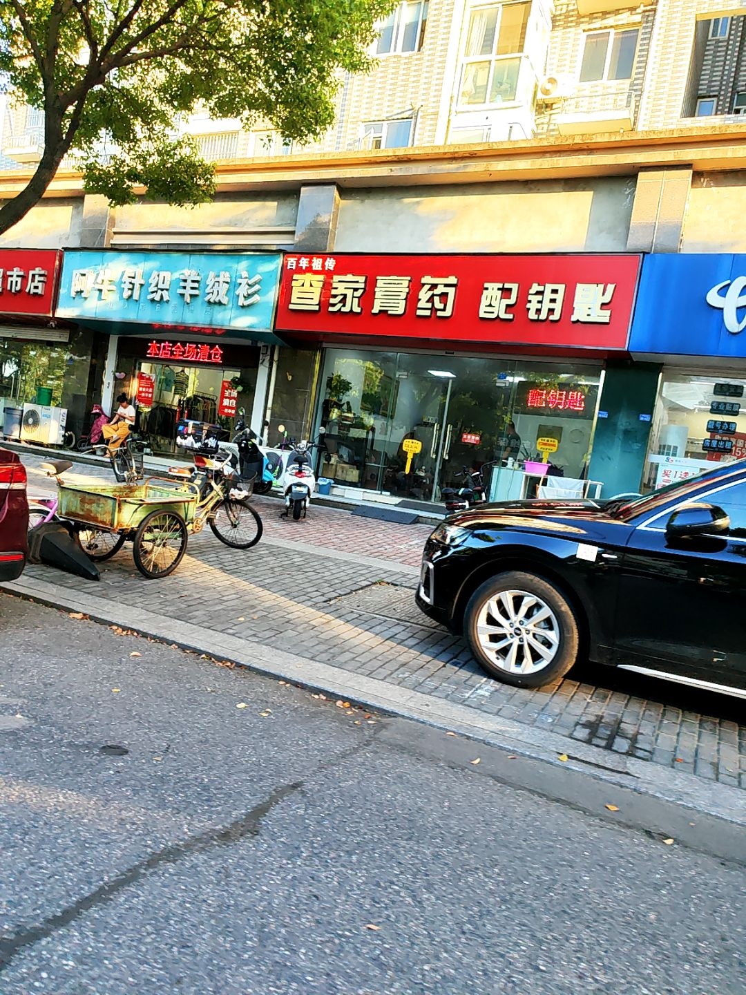 配钥匙(宏泰花苑东区店)