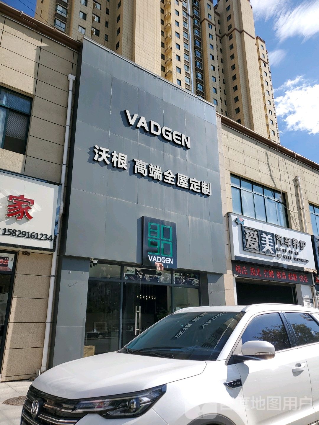沃根高端全屋定制8090后