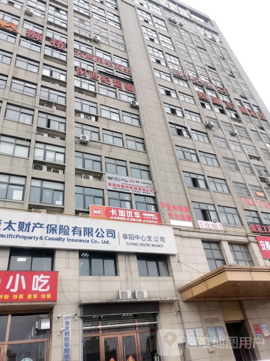 阜阳市旭丰物流有限公司