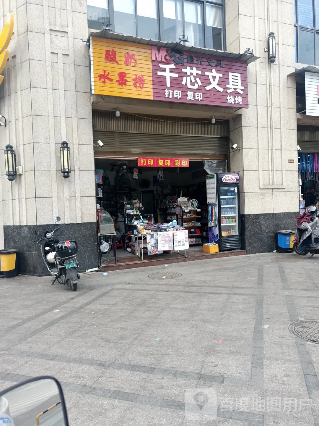 千芯文具
