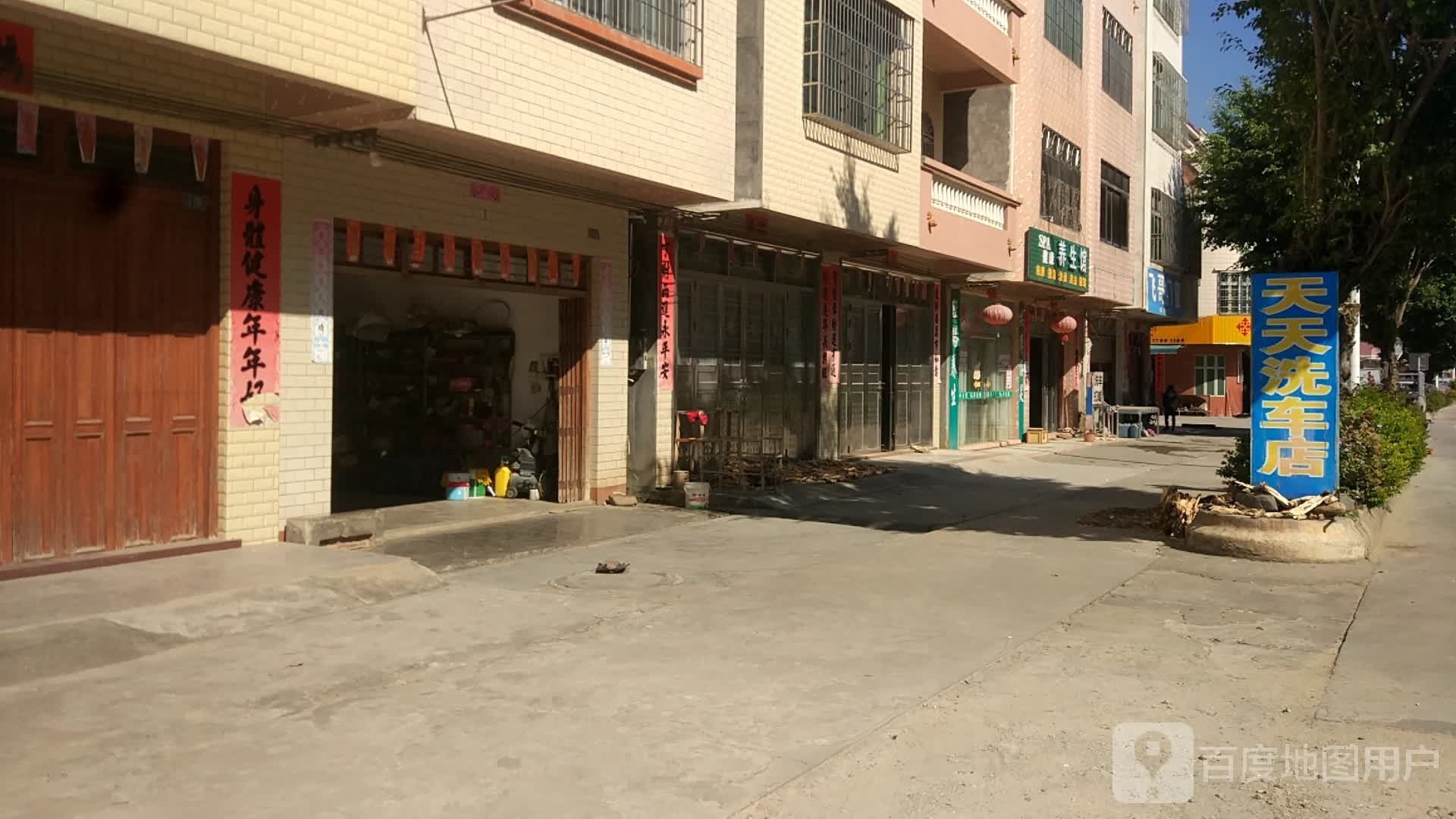 SPA健康养生馆