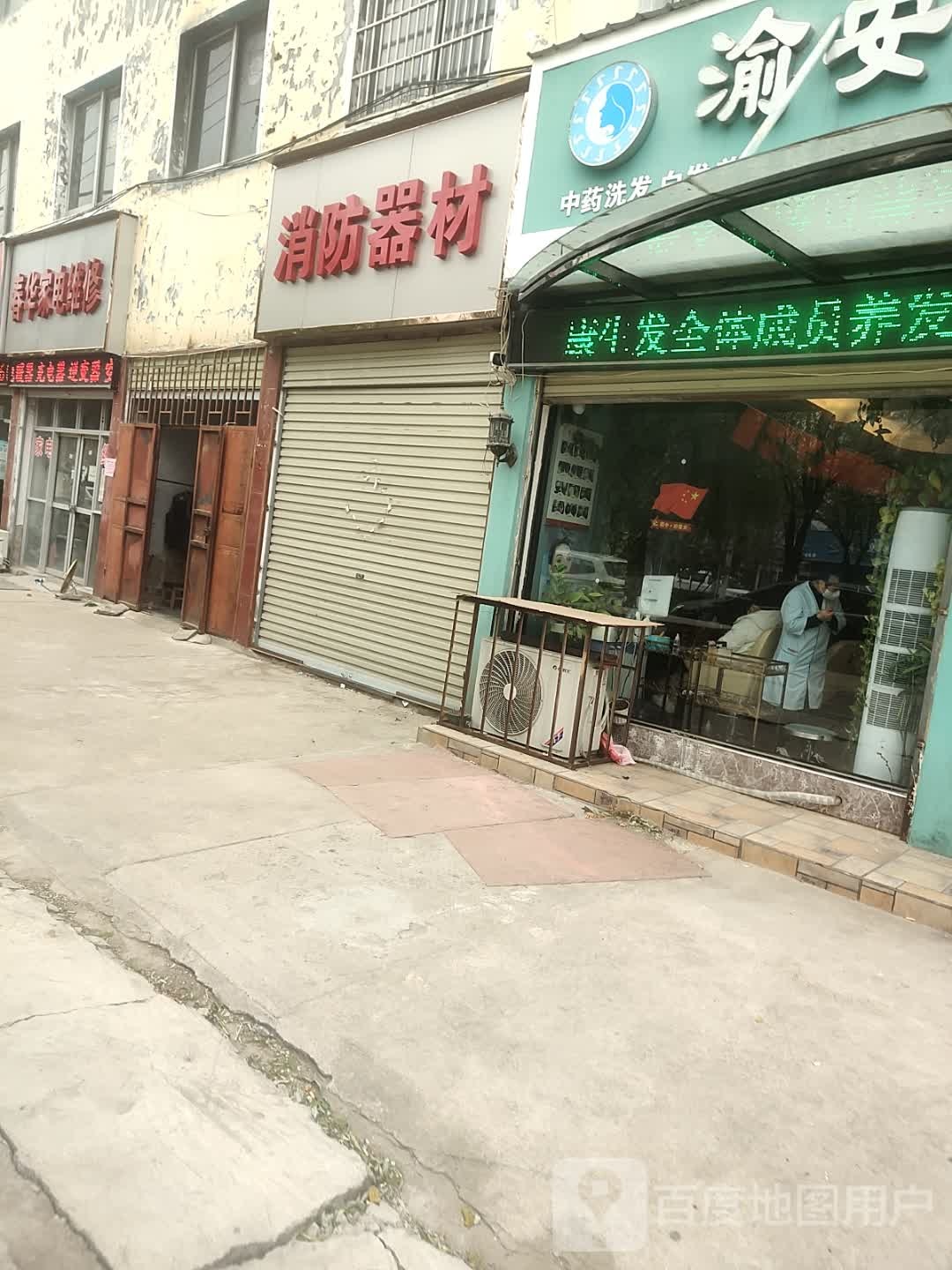 遂平县消防器材(国槐路店)