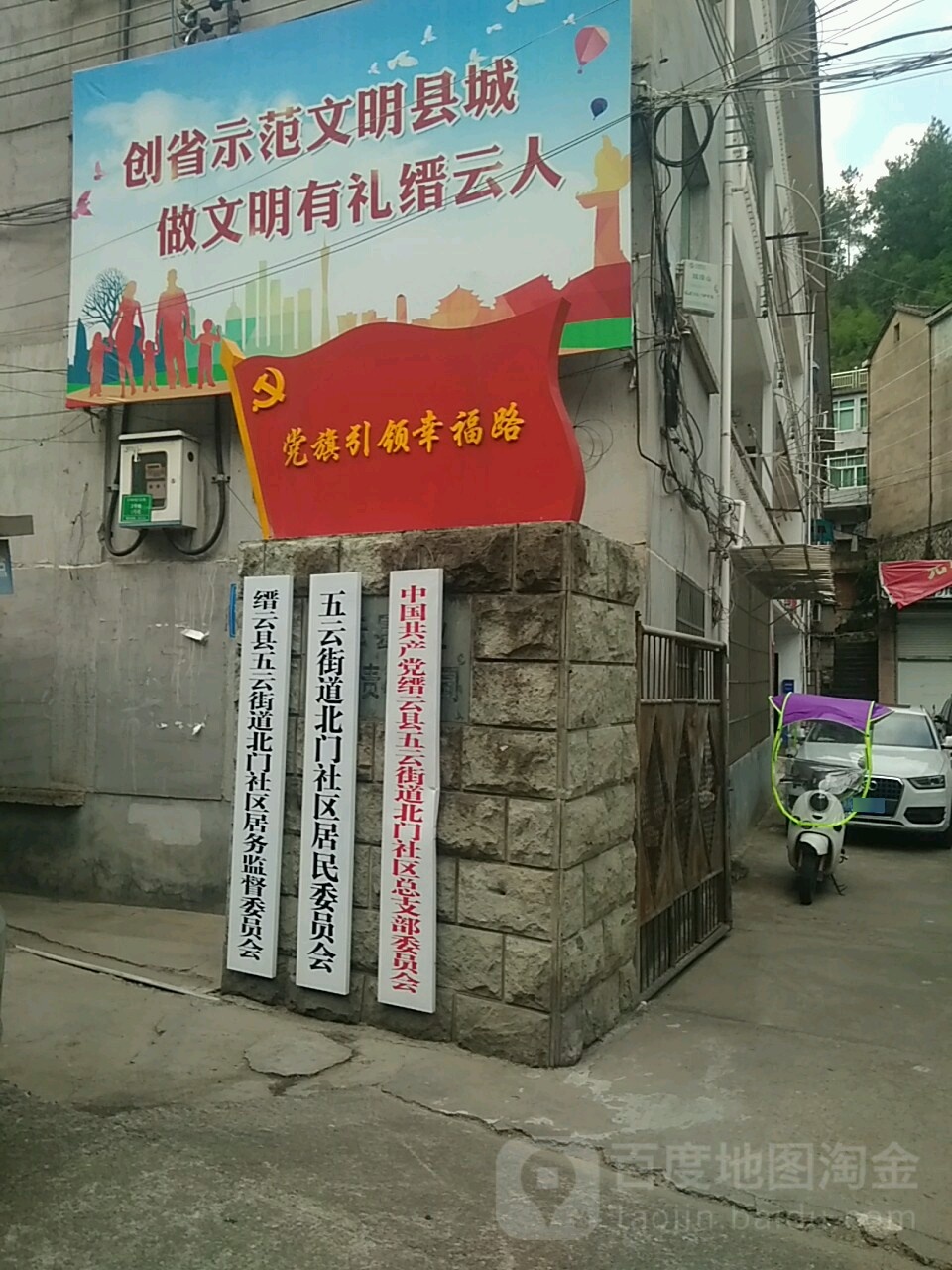 丽水市缙云县五云镇大桥北路63号