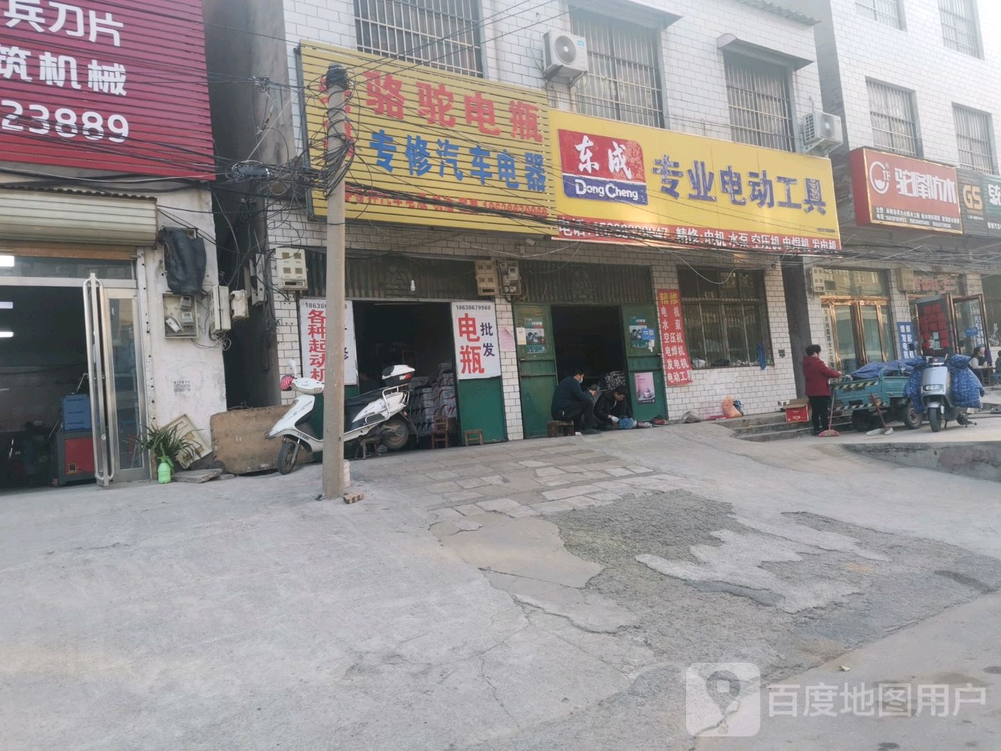 东成专业电动工具(府前街店)