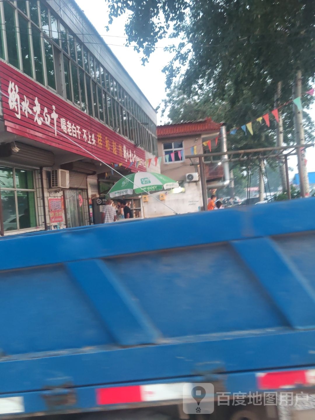 祥和超市(安新线店)