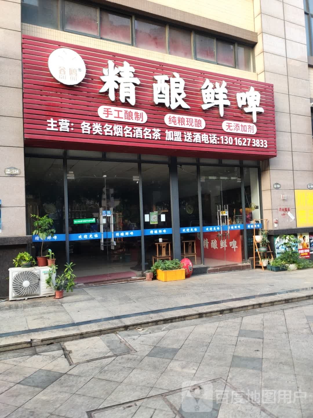 谷鸥精酿鲜啤