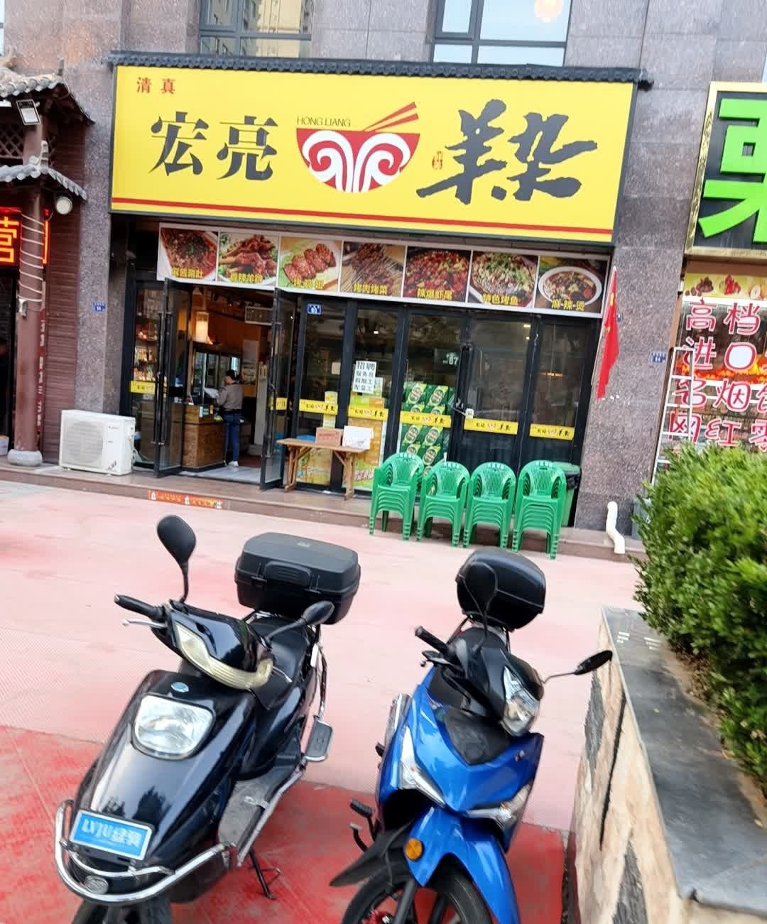 清真·宏亮羊杂(金鼎时代公馆店)
