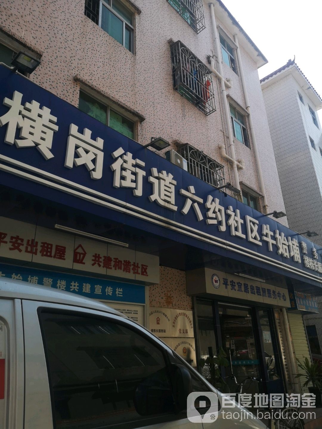 深圳市龙岗区