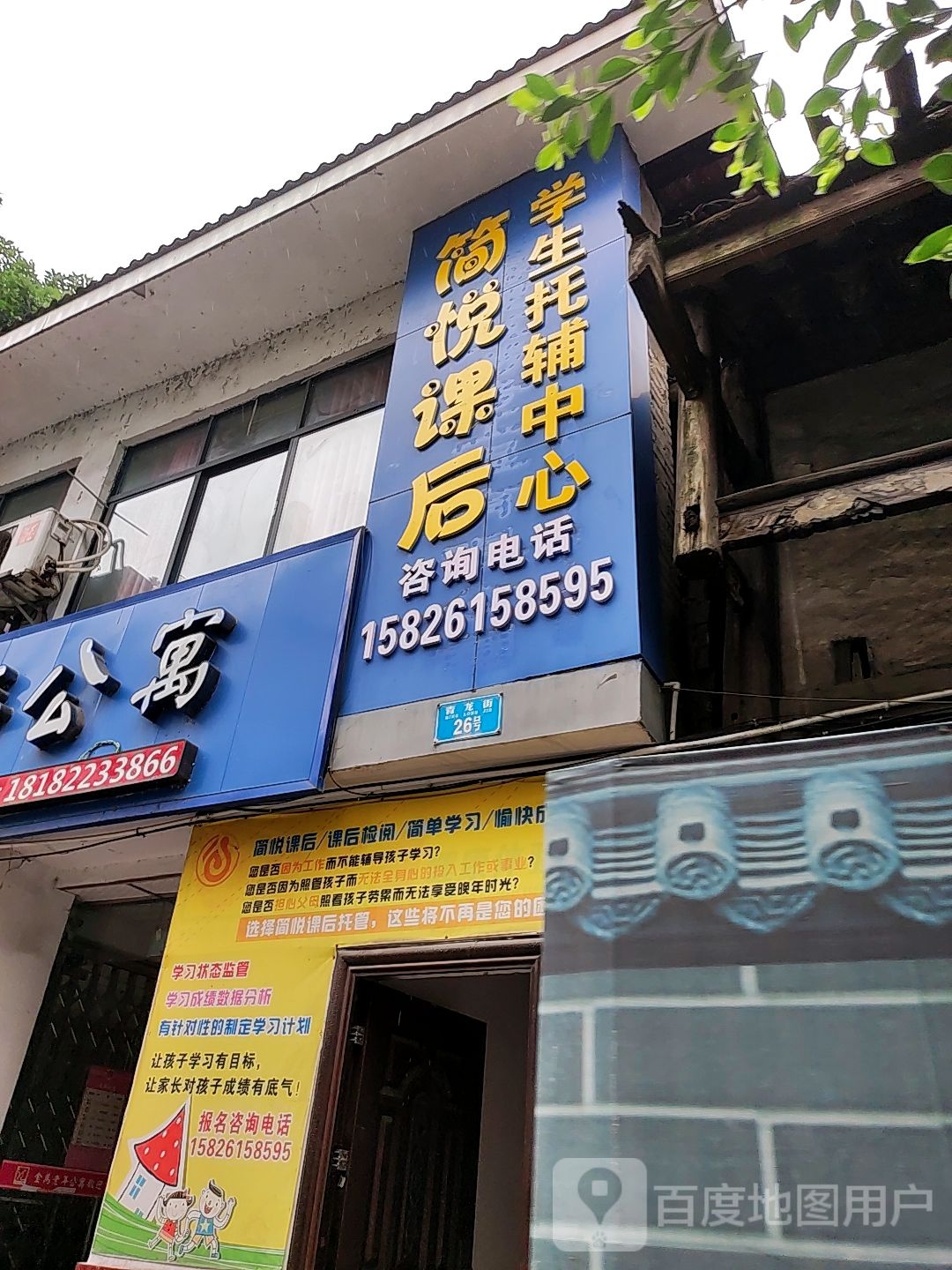 简悦课后学生托辅中心