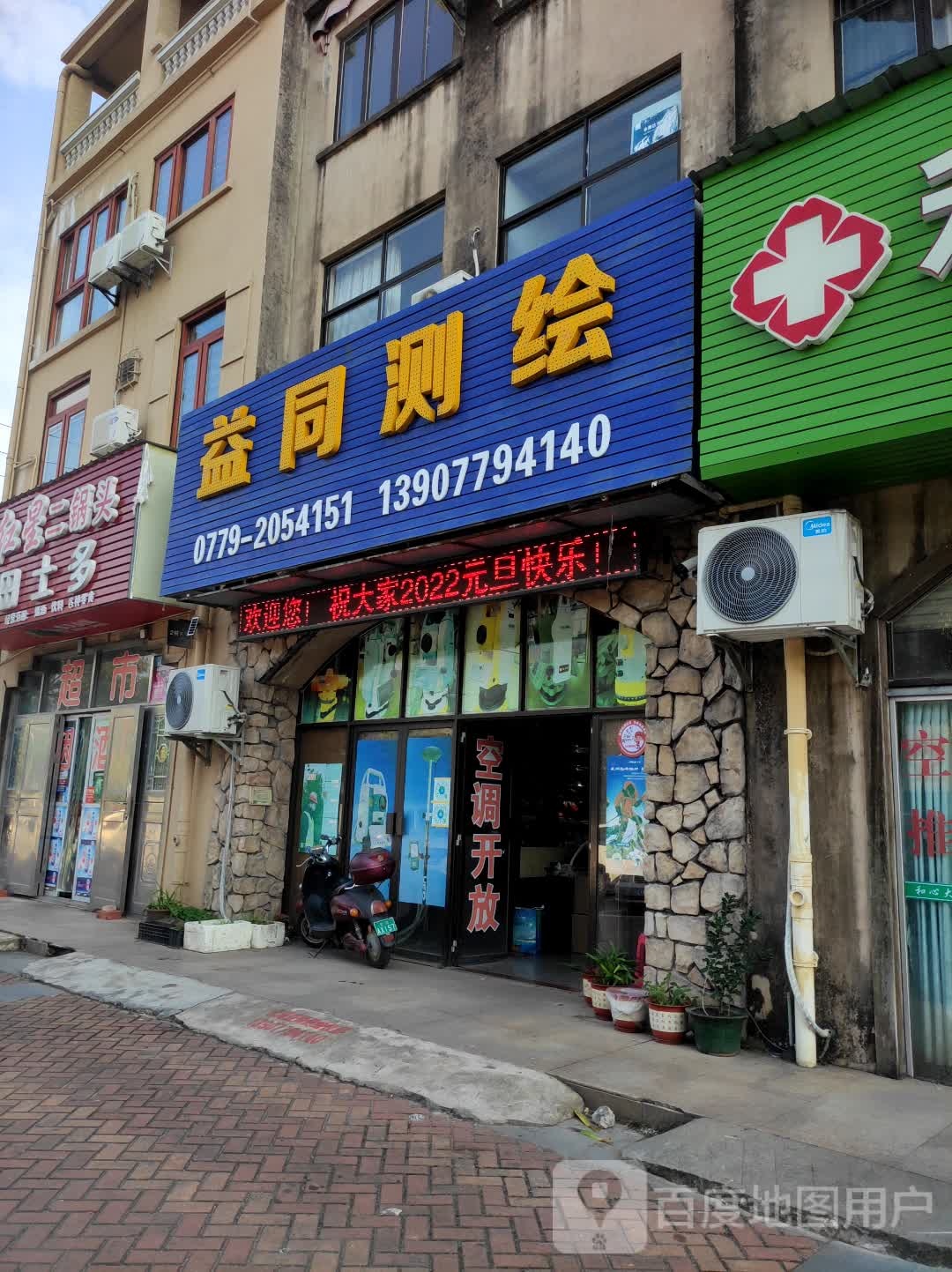 北海益同测绘(北部湾东路店)