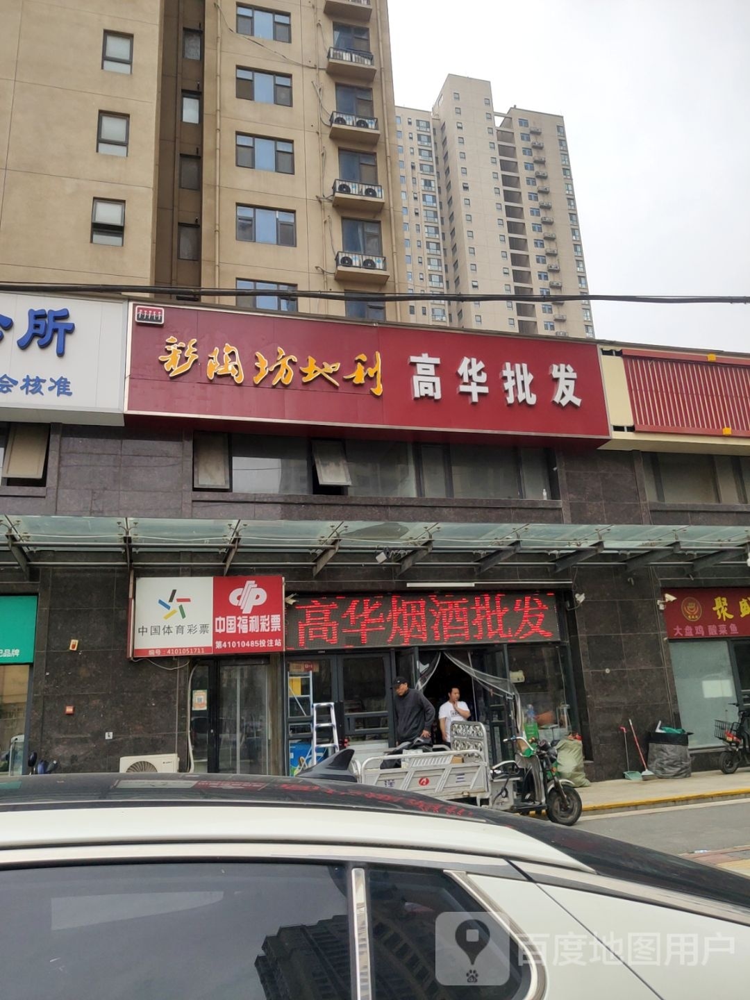 彩陶坊(国泰一品庄园店)