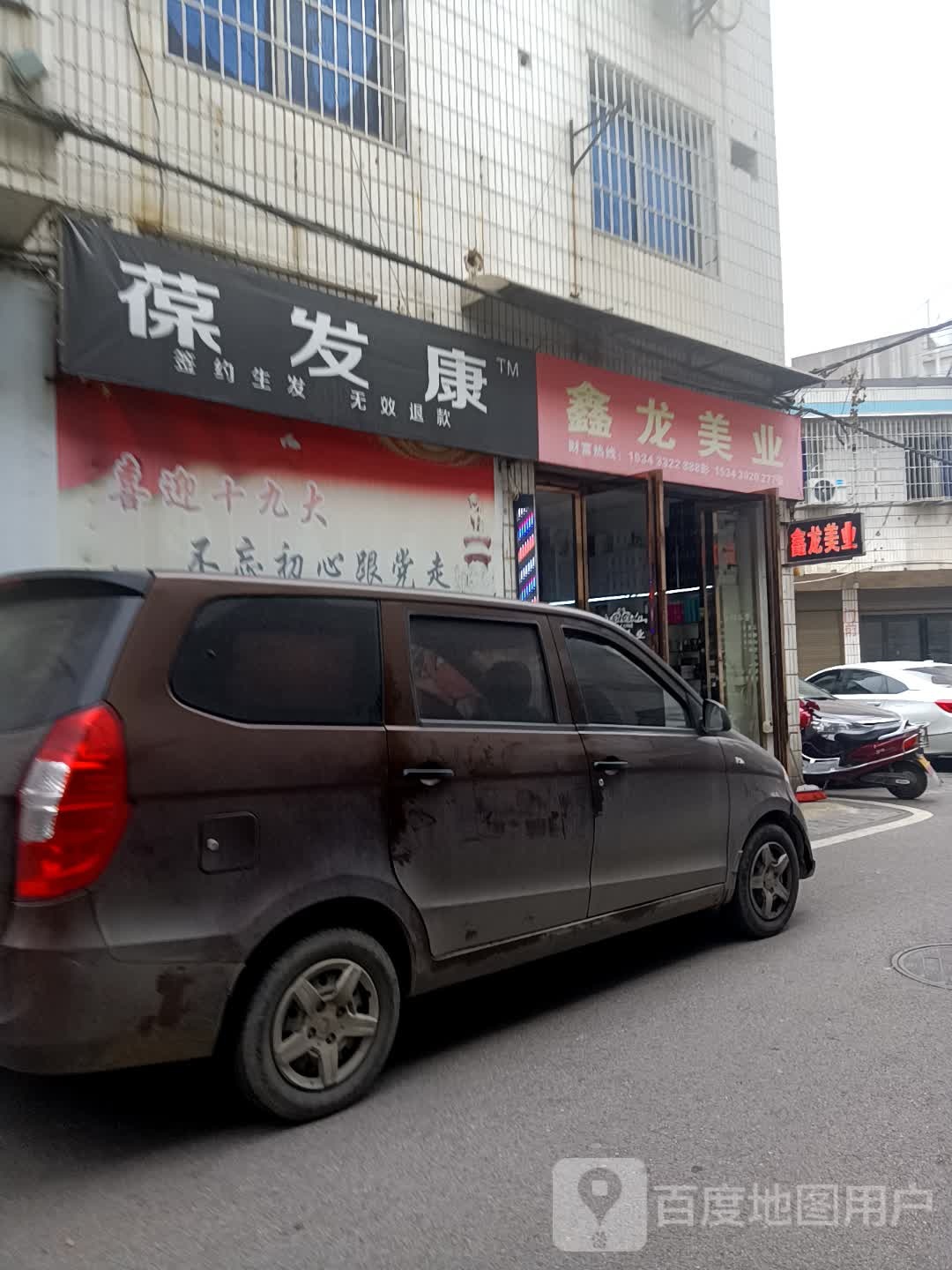 鑫龙美业