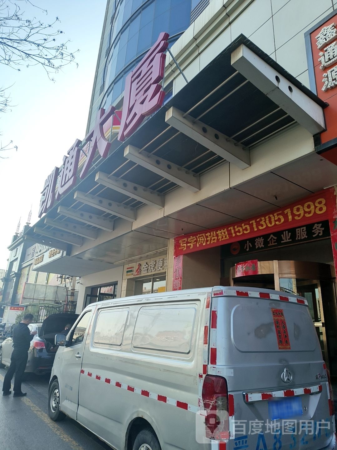 小微企业服务站