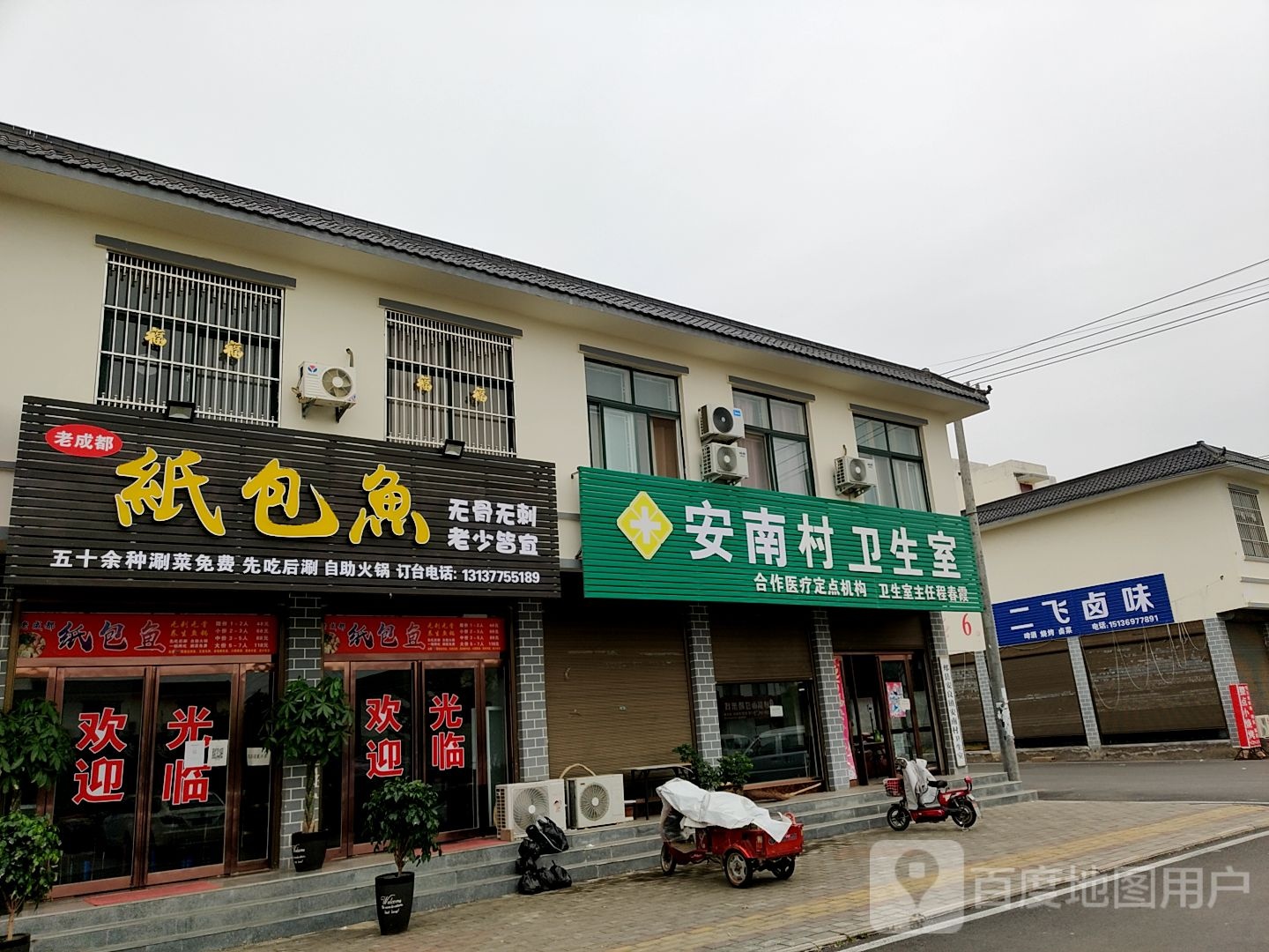 老成都纸包鱼(中州大道店)