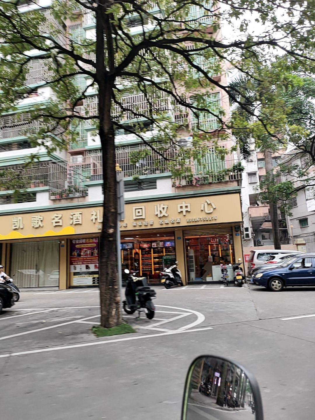 礼品回收中心