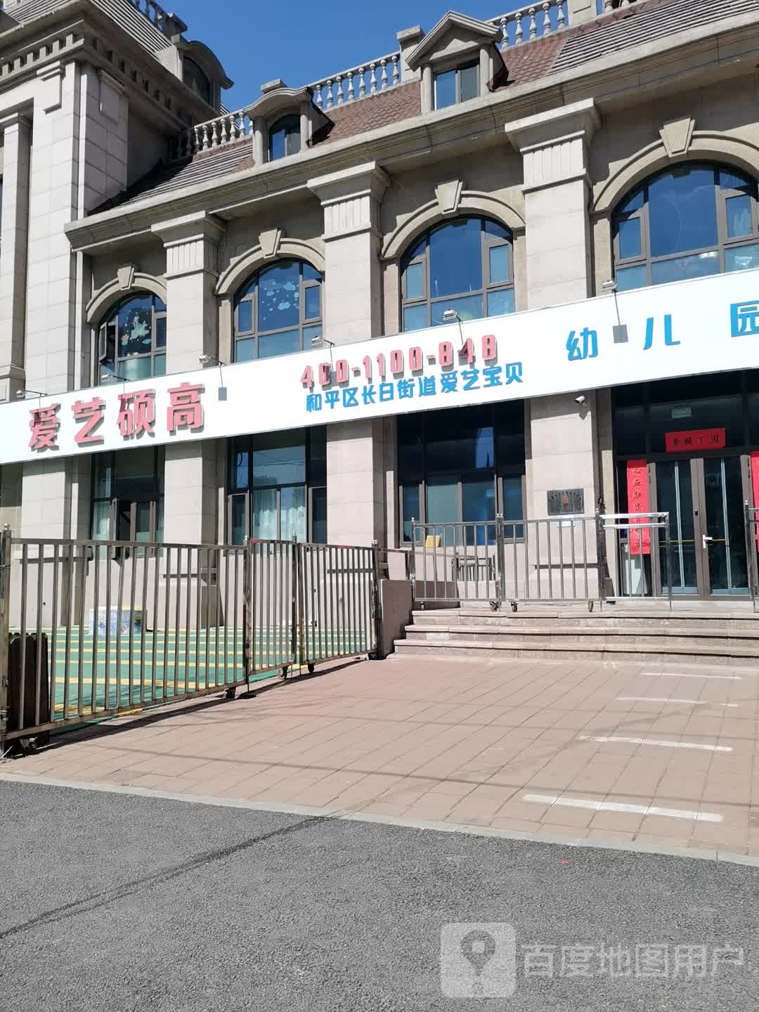 爱艺宝贝