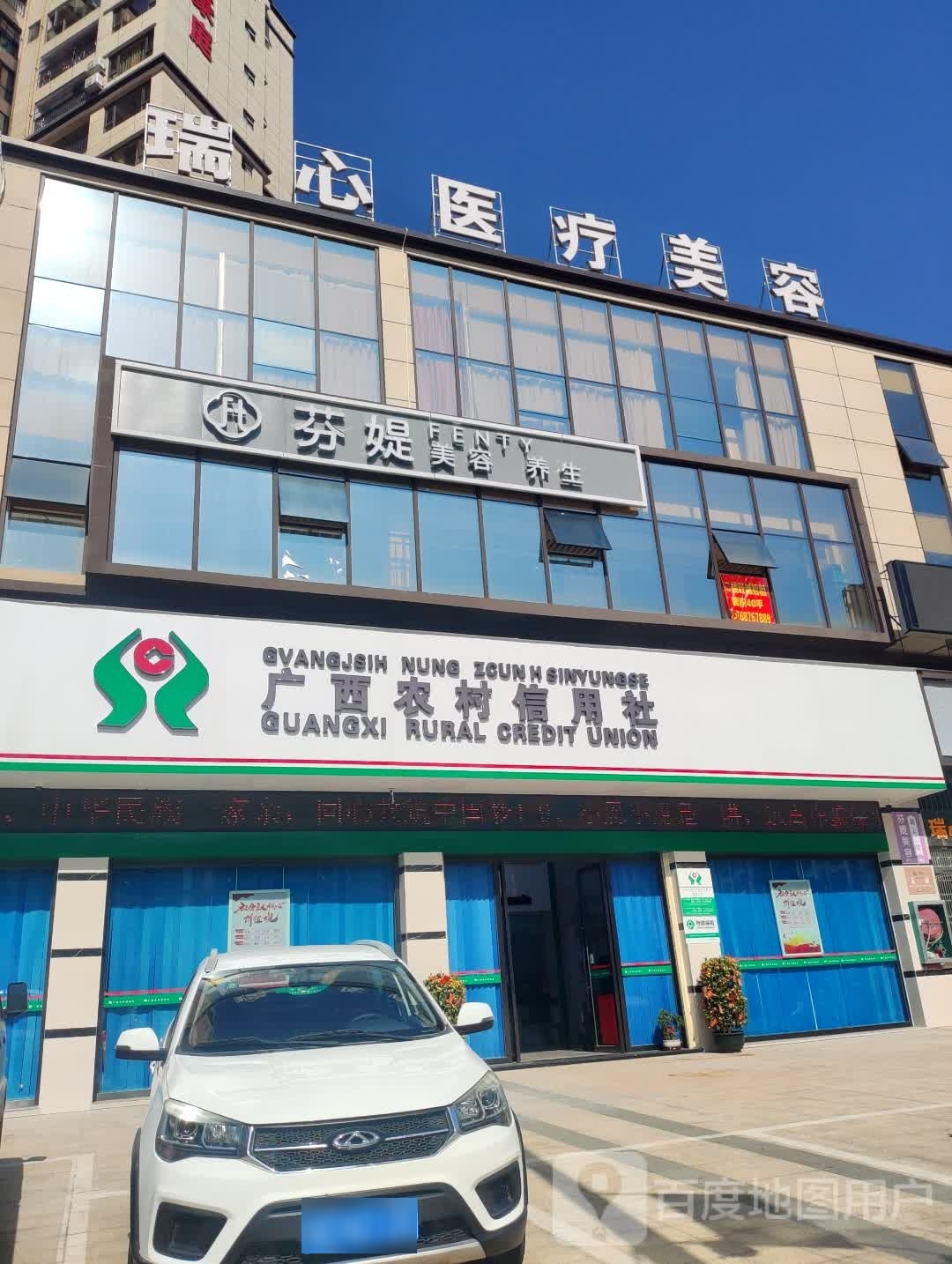 广西农村信用社