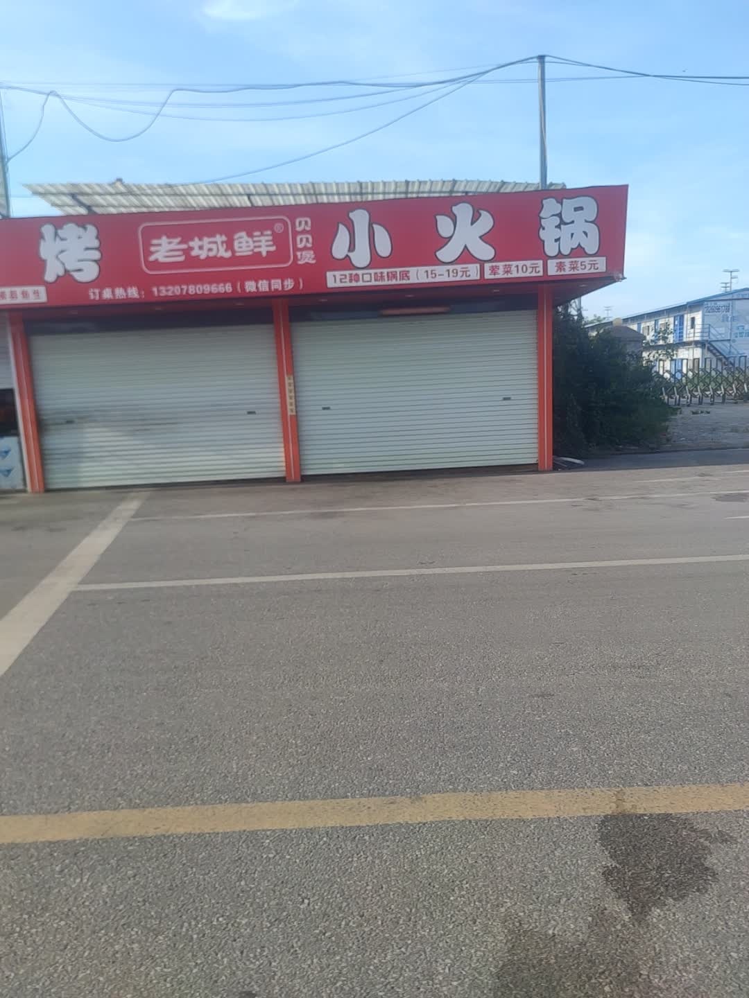 霖妈龙州烧烤(星光夜市店)