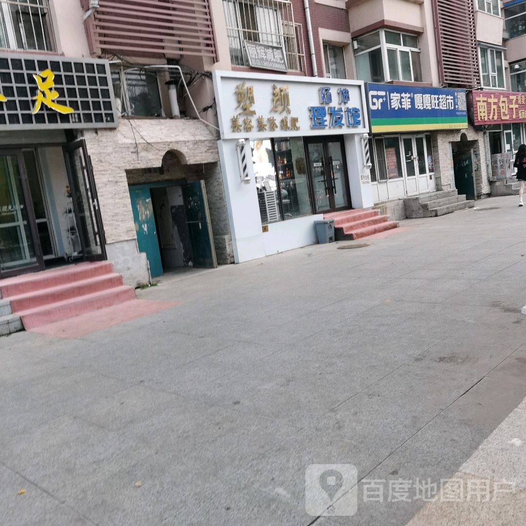 塑颜美容美减肥