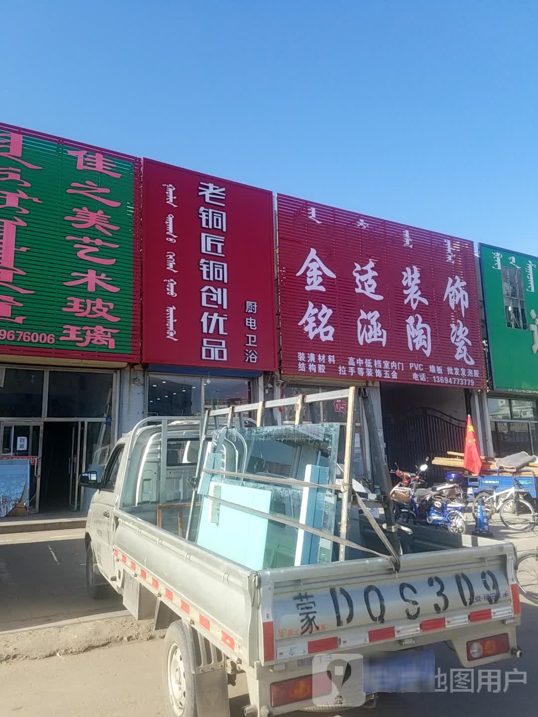 老铜匠铜创优品(东河路店)