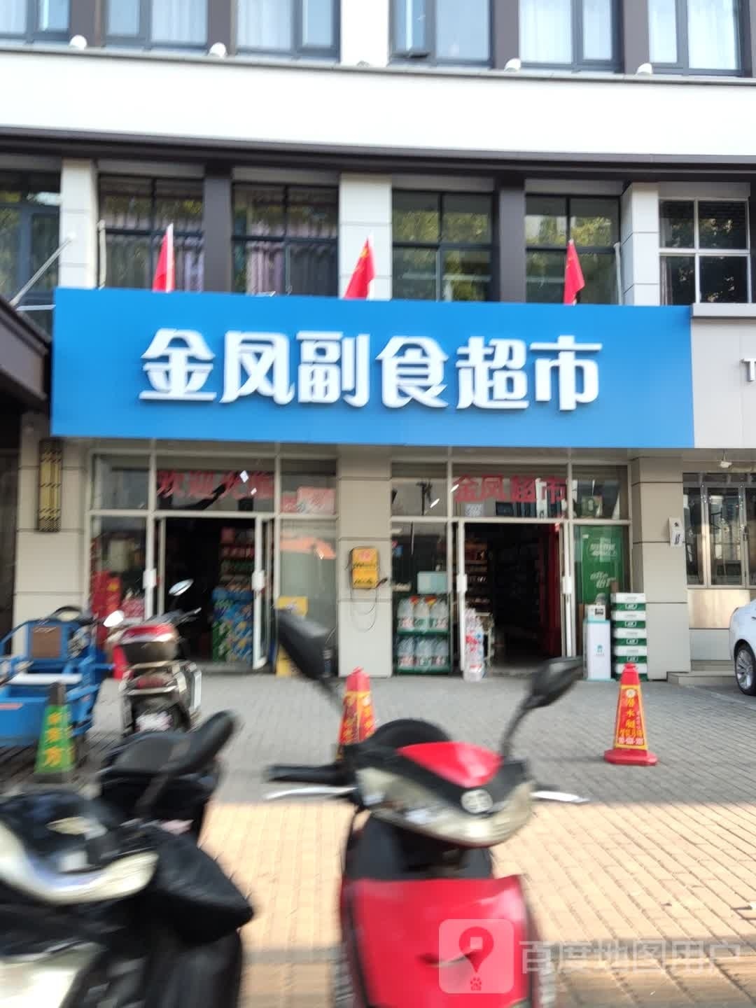 金凤超市