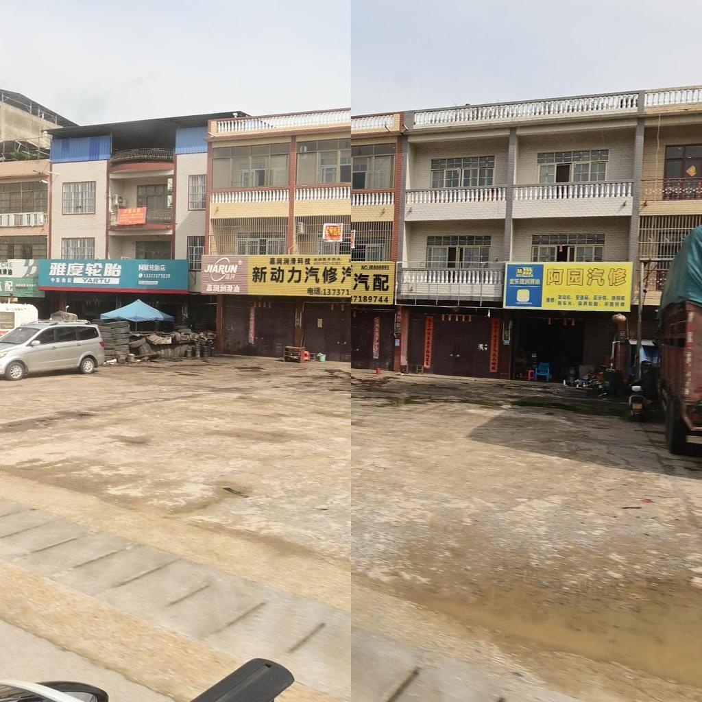 新动力汽修汽配