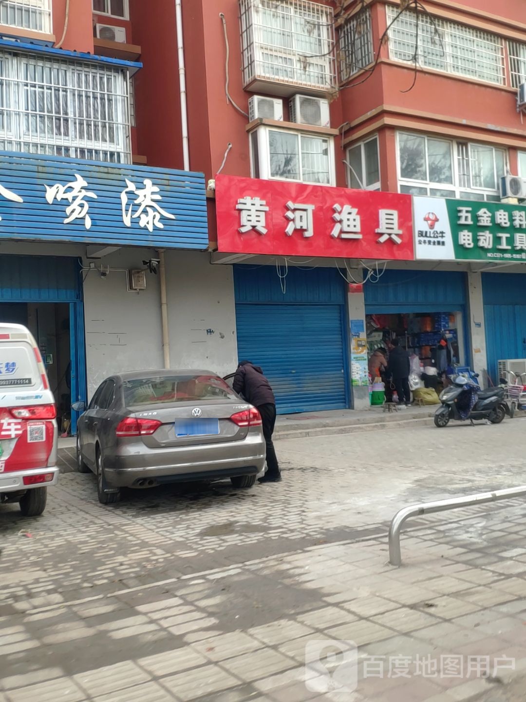 黄河渔具(博学路店)