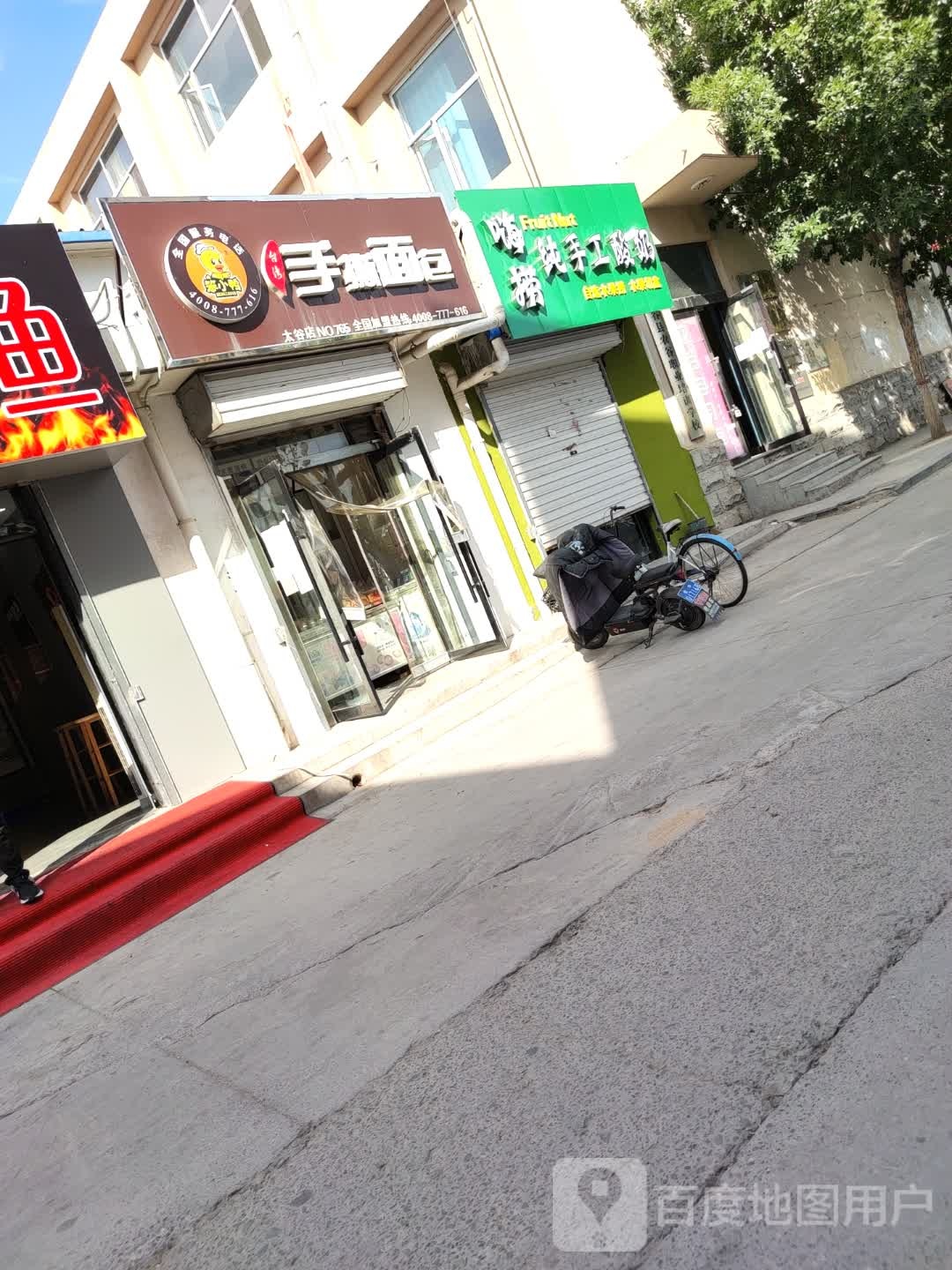 海捞纯手工酸奶