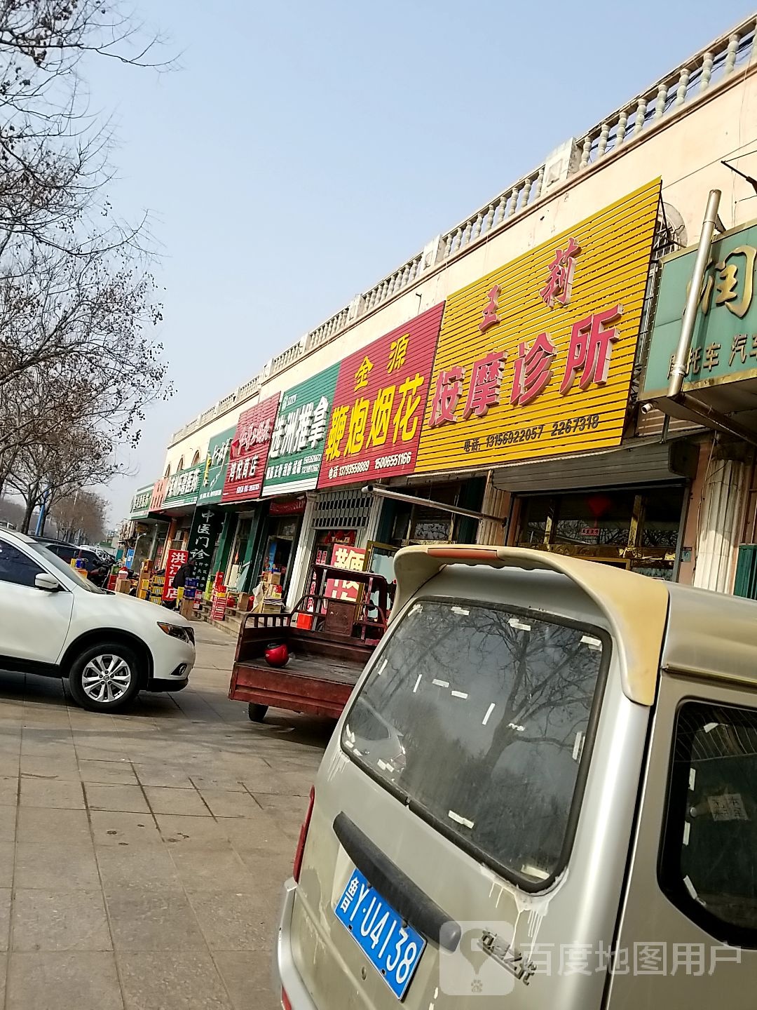 选洲推拿