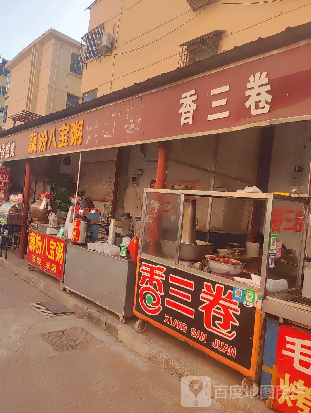 香三卷(淮海中路店)