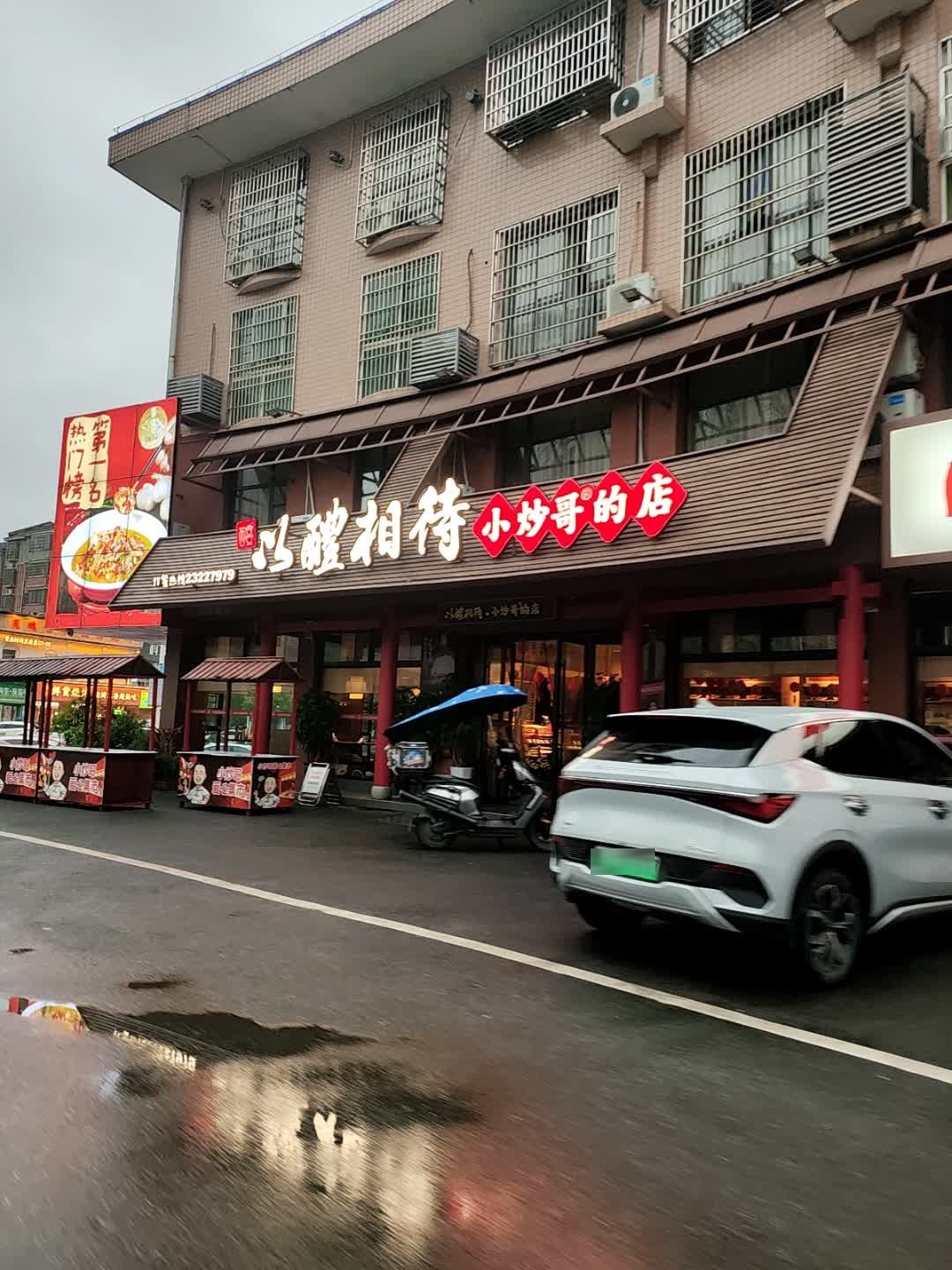 以醴相待·地道醴陵味(欧洲城店)
