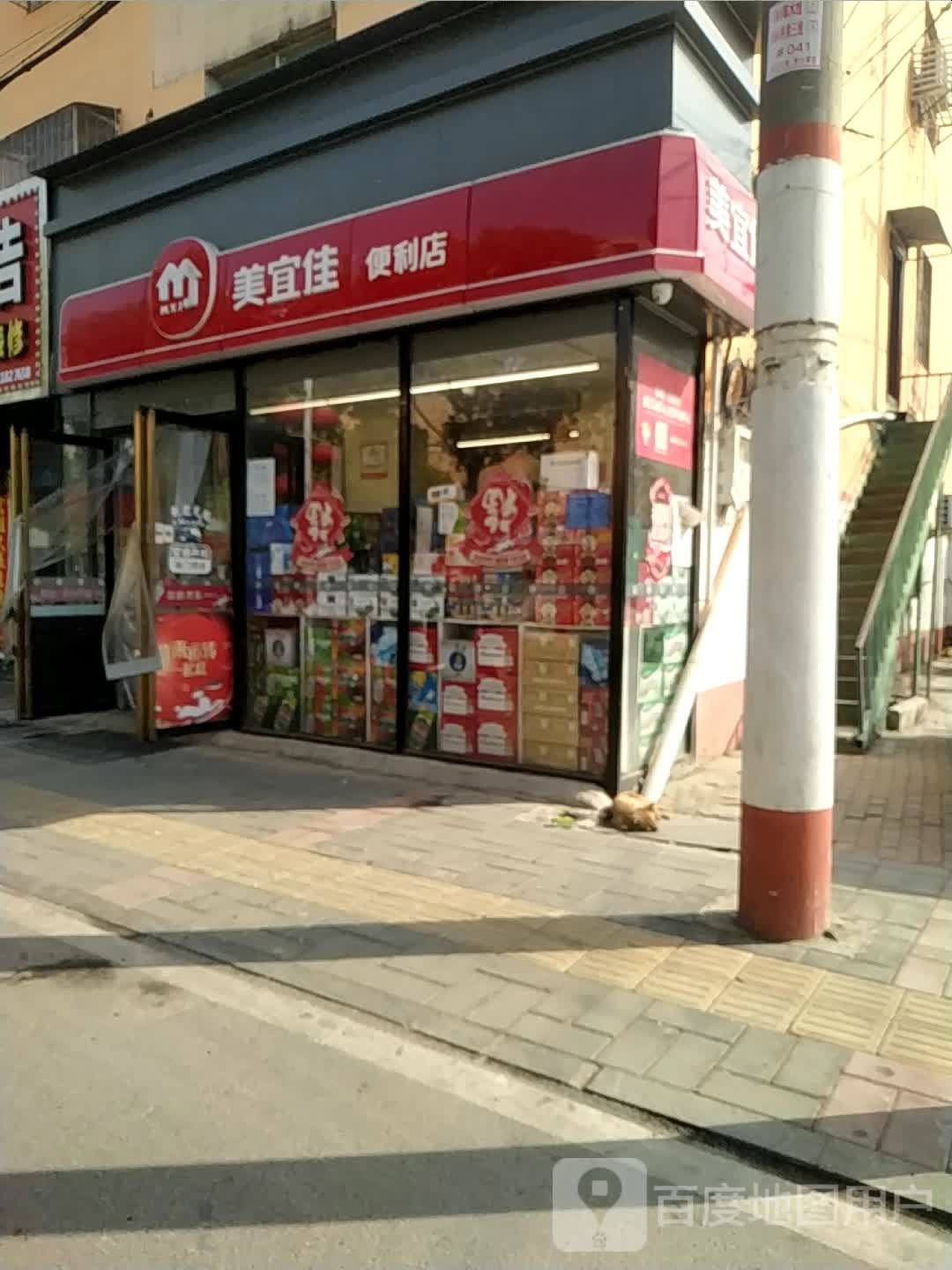 美宜佳(豫298南阳宛城嵩山路店)