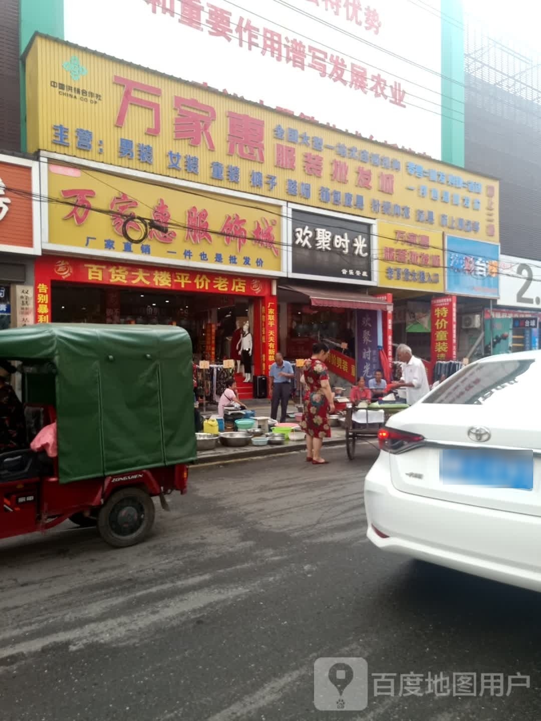 柒恨菀苓彩台球(双峰百货店)
