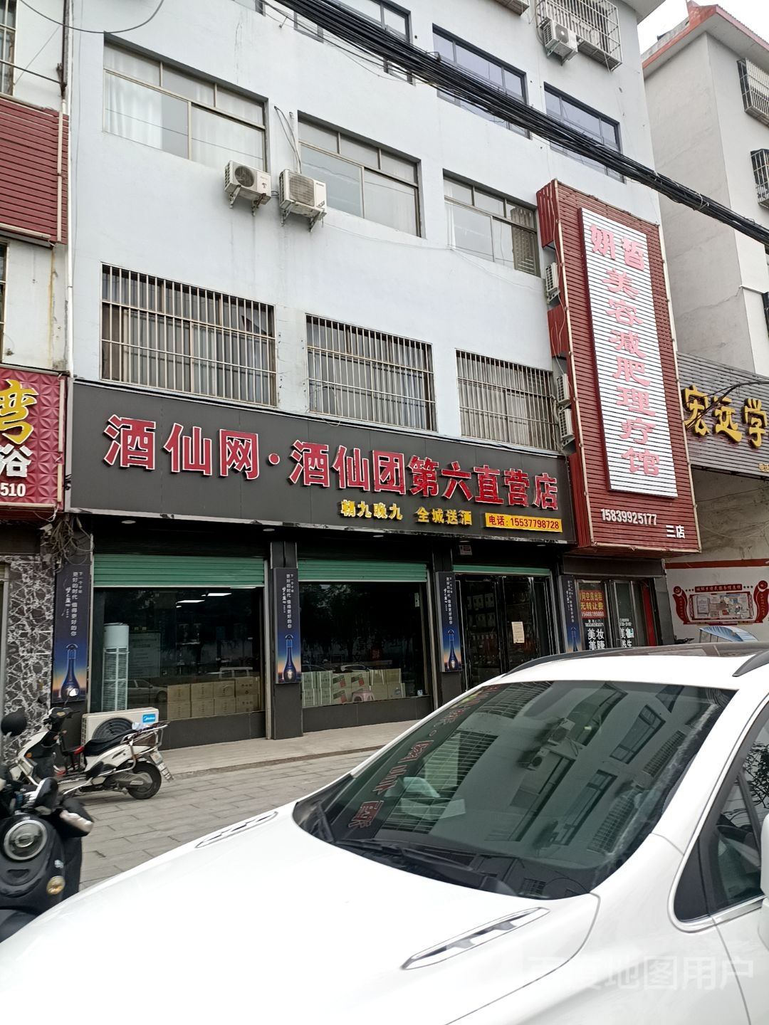 酒仙网酒仙团第六直营店