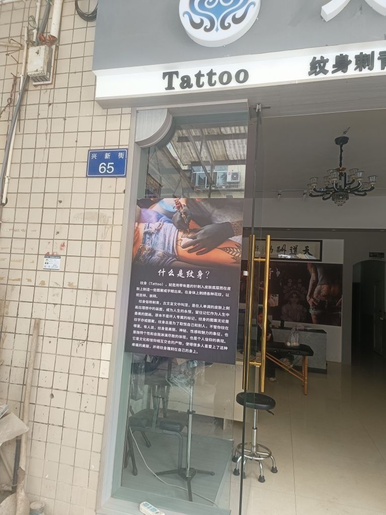 入墨阁