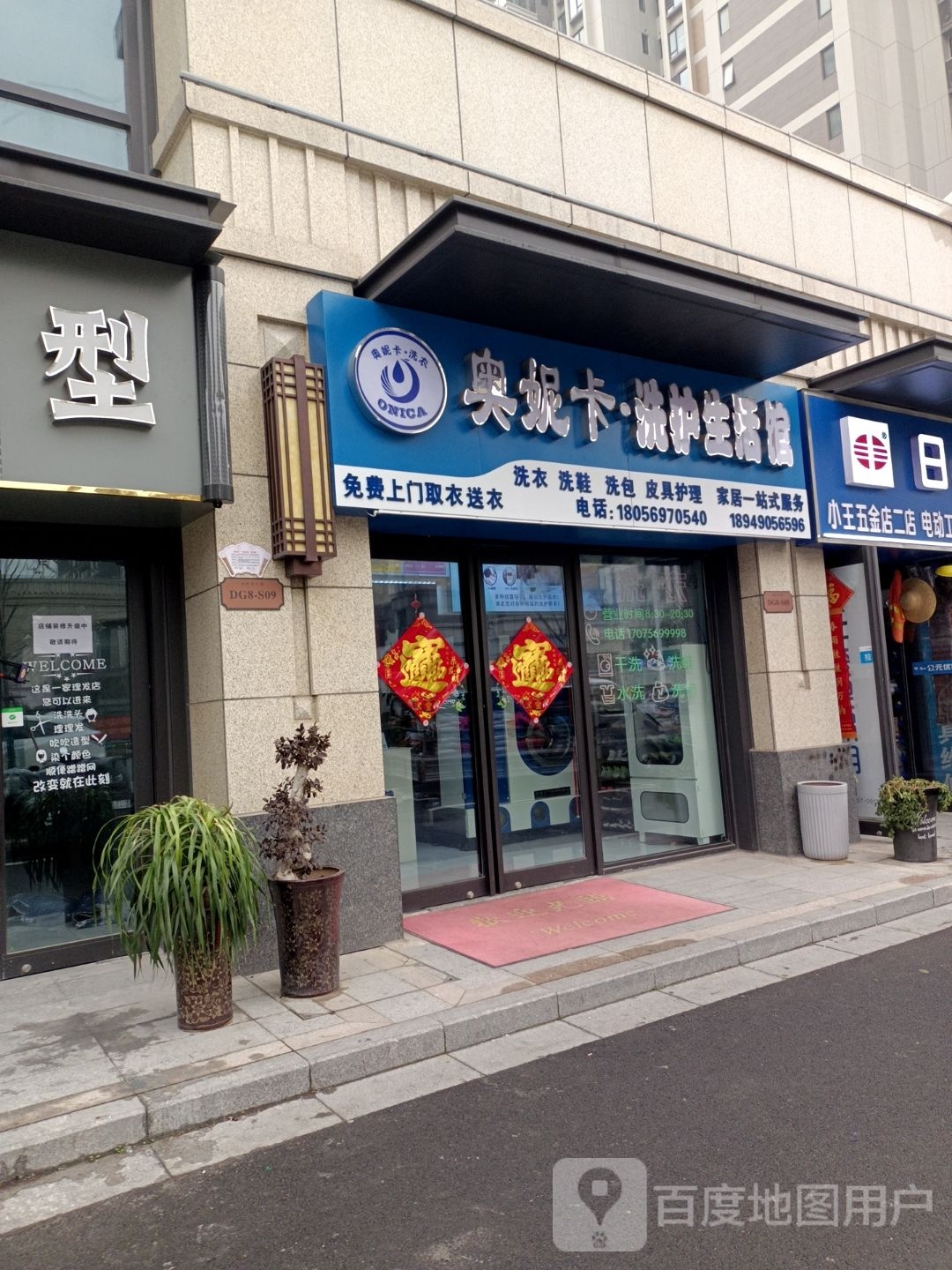 奥妮卡·洗护生活管(邢庄路店)