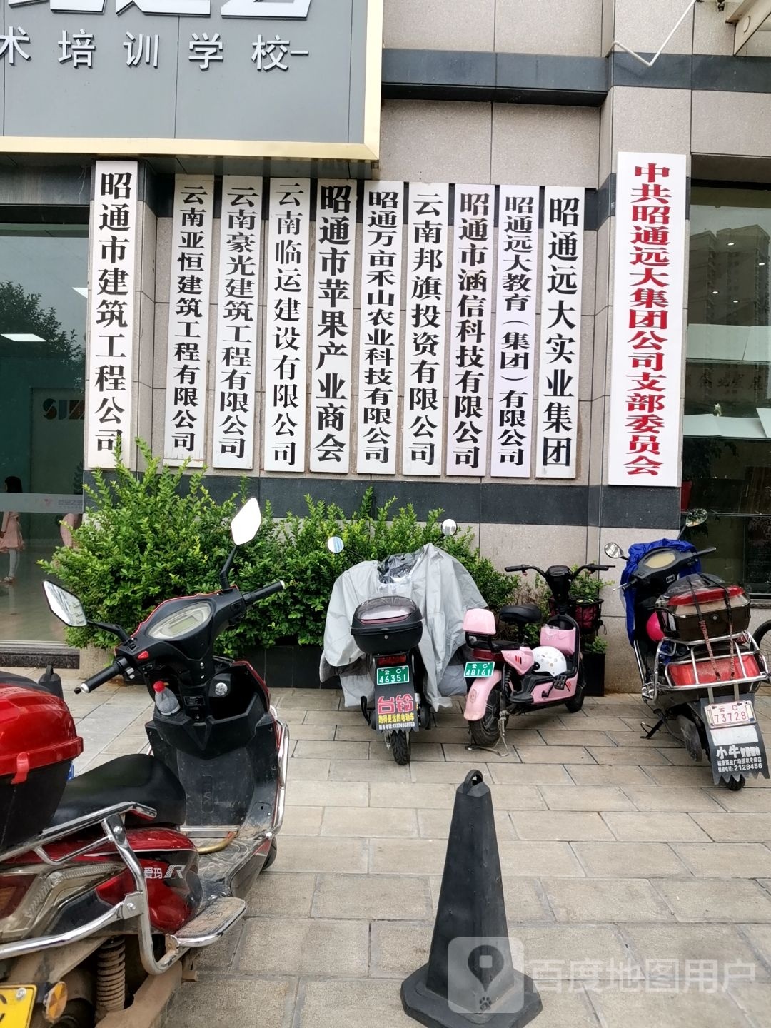 昭通市涵信科技有限公司