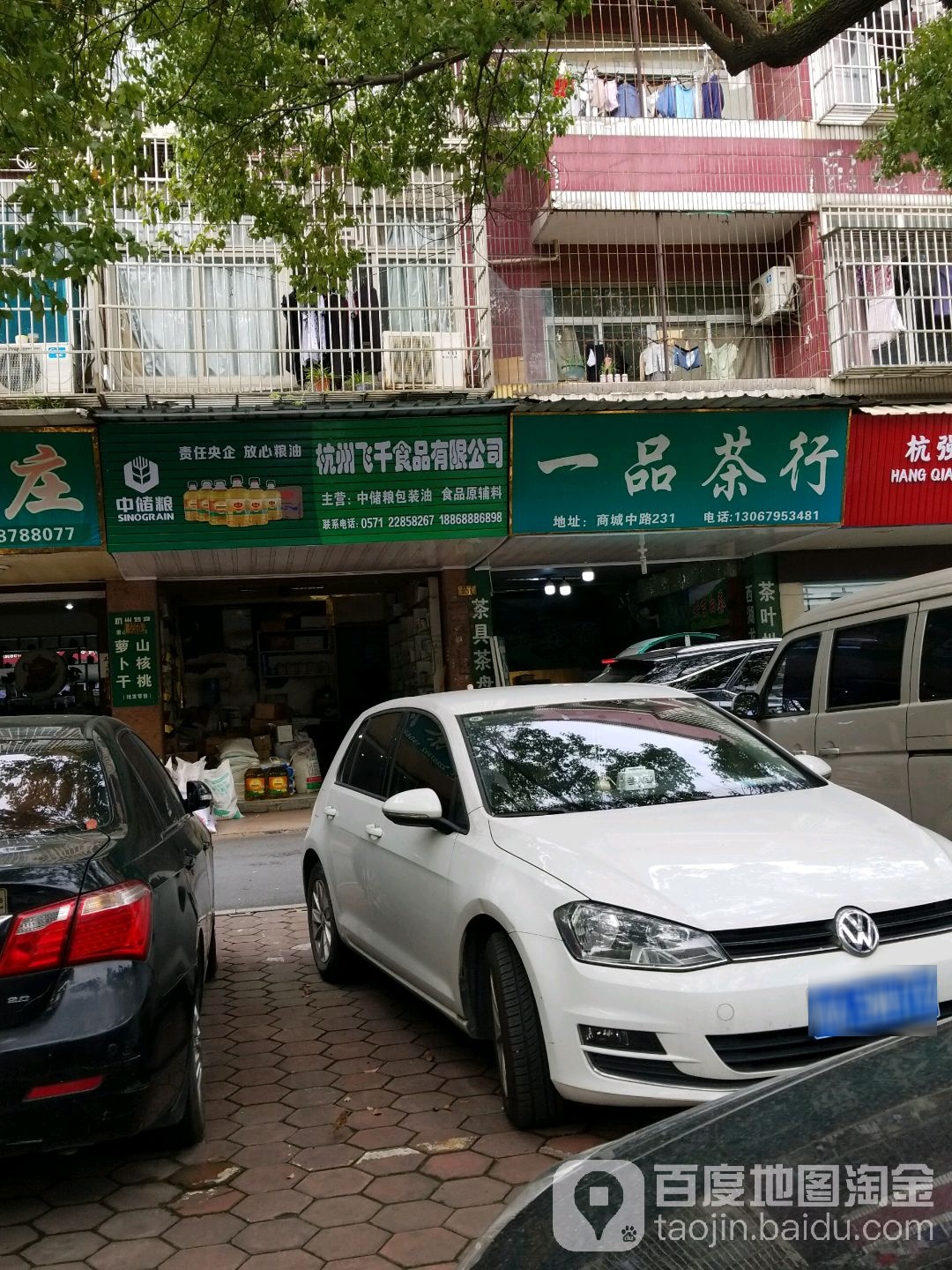 杭州特色糕点点心什锦伴手礼盒
