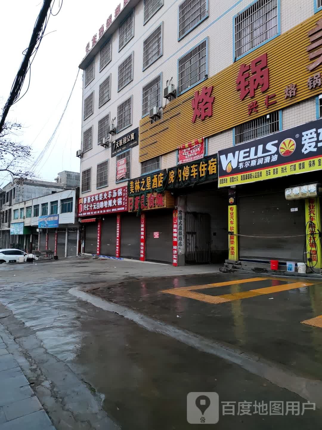 得胜本味柴火羊汤锅