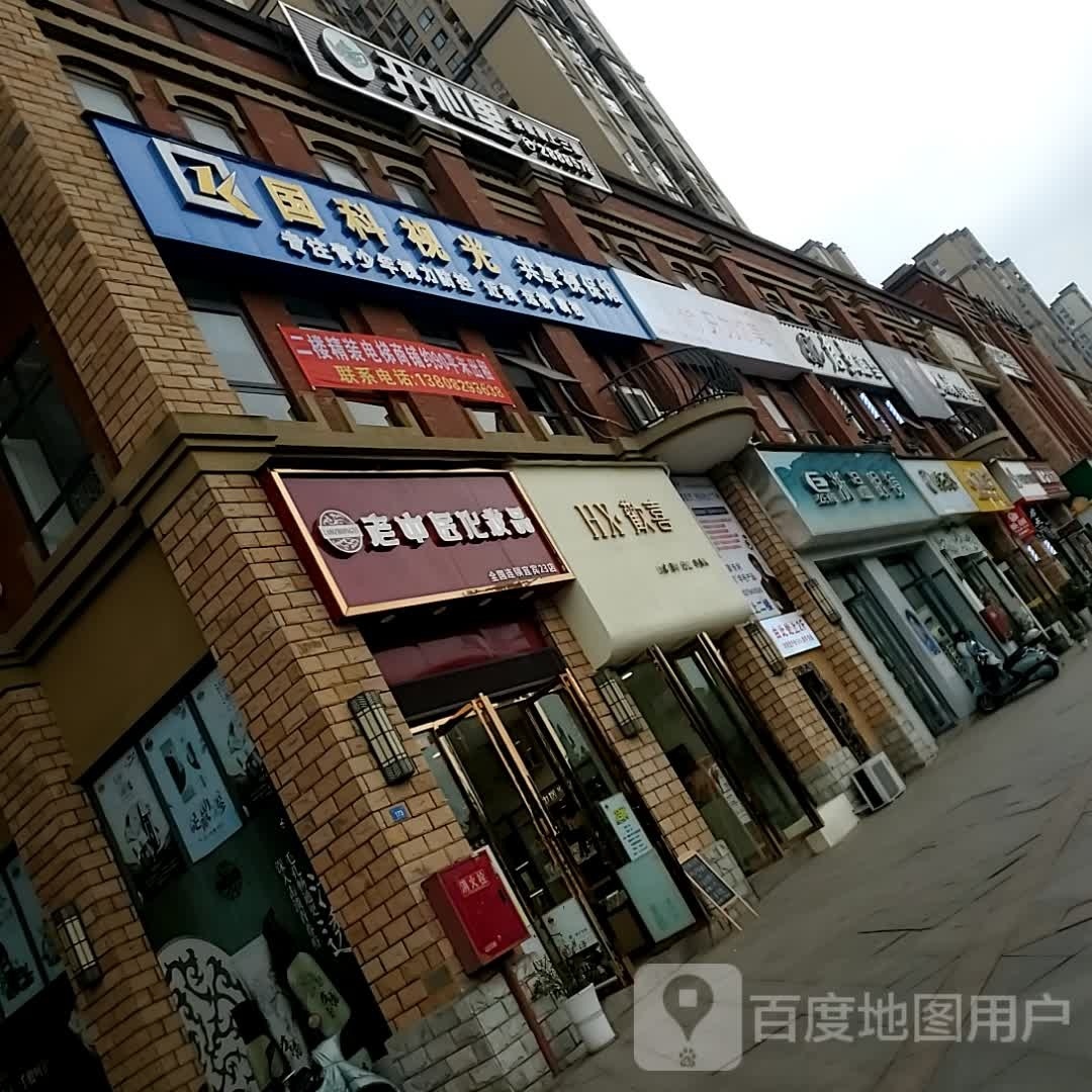 国科室光共享视保馆