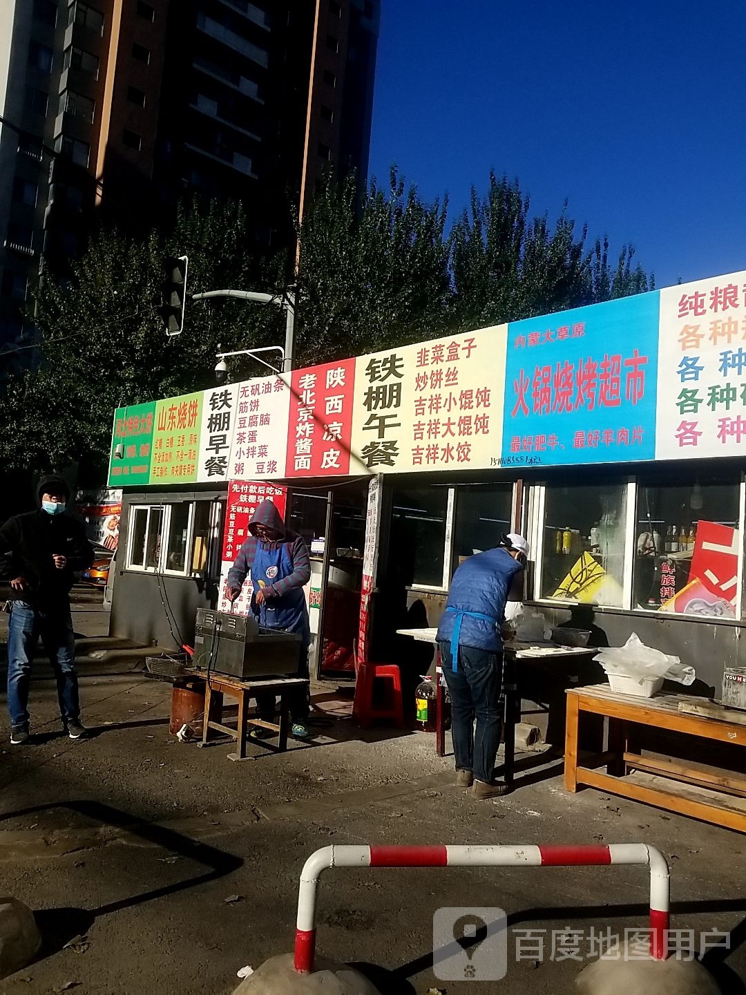 铁棚午餐