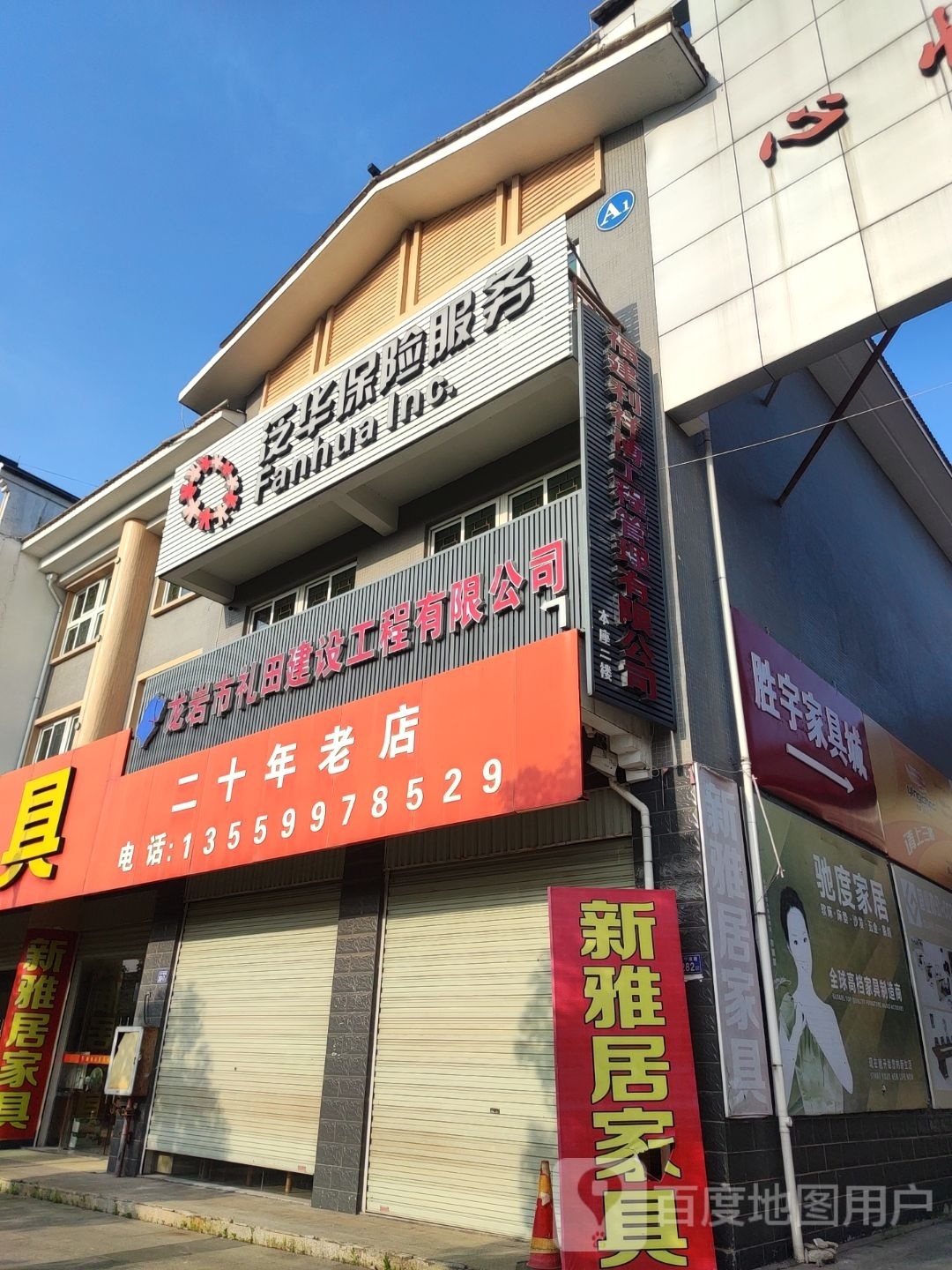 龙岩市礼田建设工程有限工司