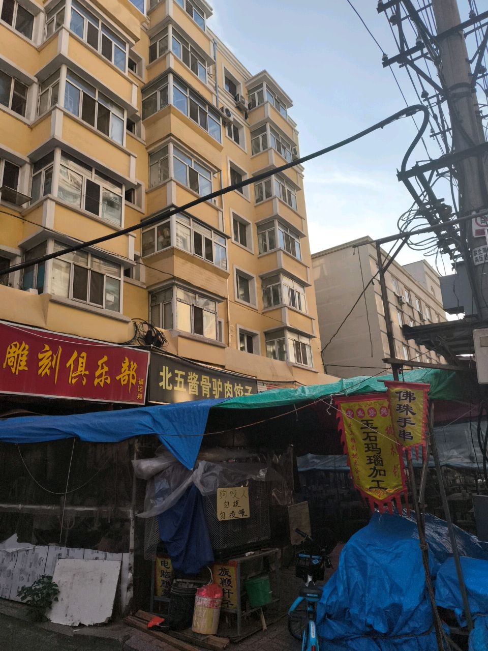 福记郑文玩雕刻俱乐部