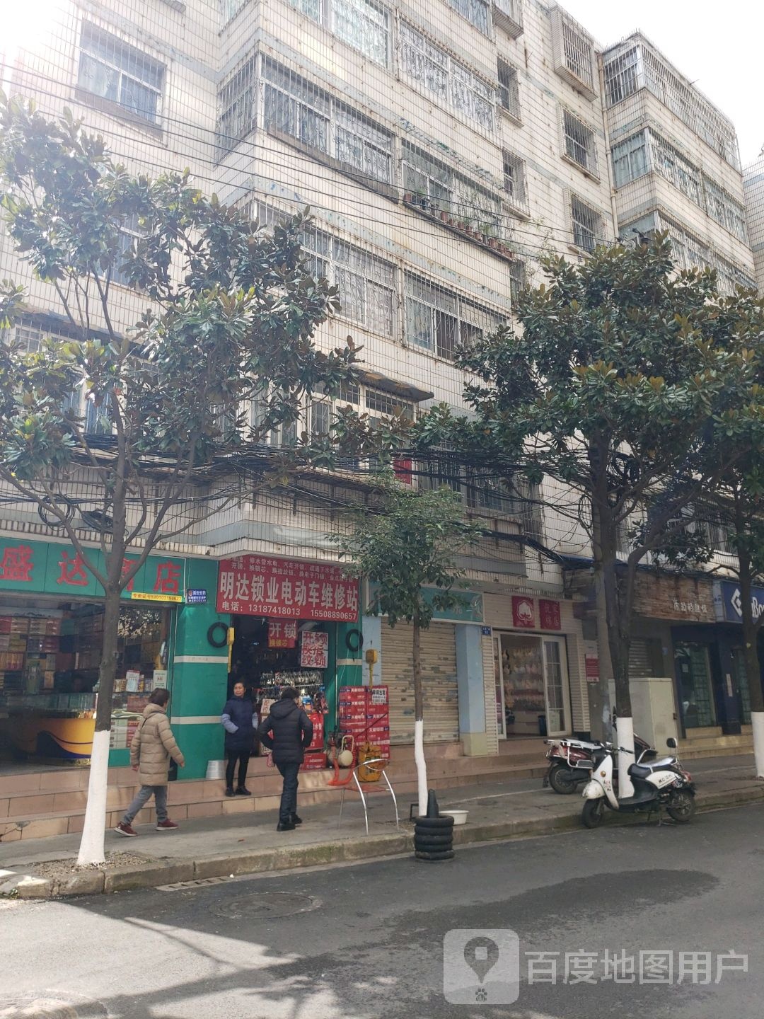 明达锁业电动车维修站