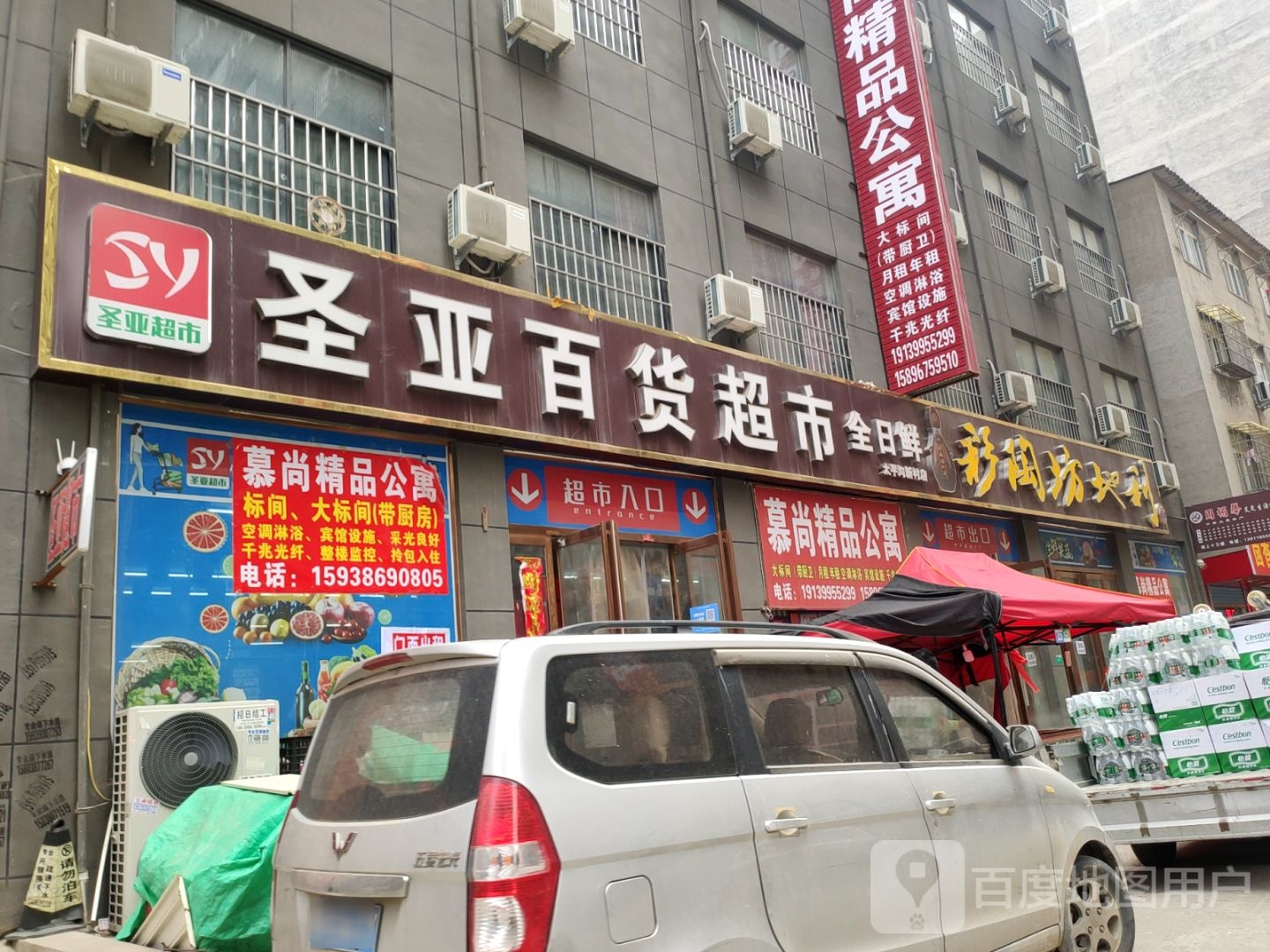 新郑市龙湖镇彩陶坊地利(祥安路店)